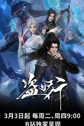 神兵玄奇